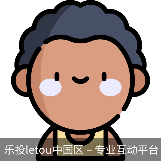 乐投letou